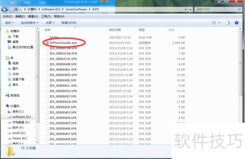 用IDPhotoStudio制作多国证件照 用IDPhotoStudio制作多国证件照