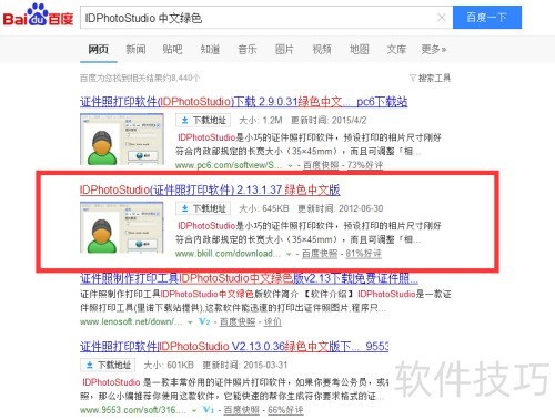 用IDPhotoStudio制作多国证件照 用IDPhotoStudio制作多国证件照