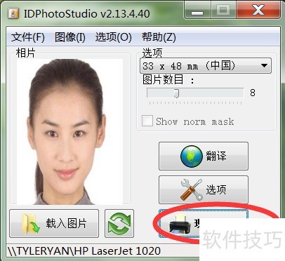 用IDPhotoStudio制作多国证件照 用IDPhotoStudio制作多国证件照