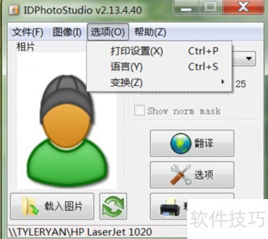 用IDPhotoStudio制作多国证件照 用IDPhotoStudio制作多国证件照