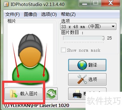 用IDPhotoStudio制作多国证件照 用IDPhotoStudio制作多国证件照