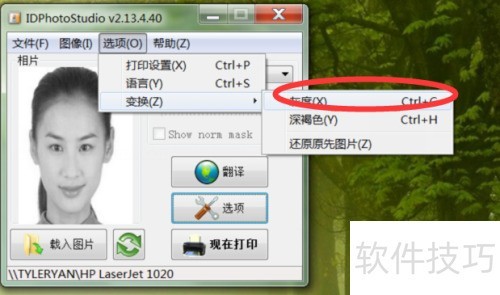 用IDPhotoStudio制作多国证件照 用IDPhotoStudio制作多国证件照