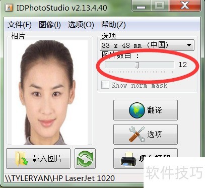用IDPhotoStudio制作多国证件照 用IDPhotoStudio制作多国证件照