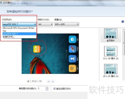 ��ν�ͼƬ��ӡ��