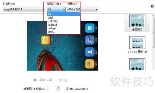 ��ν�ͼƬ��ӡ��