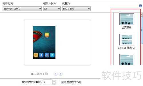 ��ν�ͼƬ��ӡ��