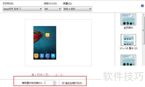 ��ν�ͼƬ��ӡ��