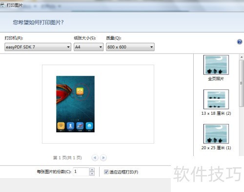 ��ν�ͼƬ��ӡ��