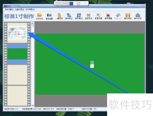 如何使用证照之星处理照片 如何使用证照之星处理照片