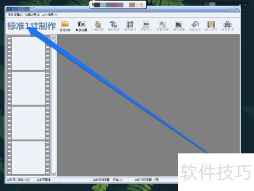 如何使用证照之星处理照片 如何使用证照之星处理照片
