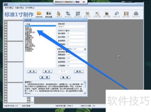 如何使用证照之星处理照片 如何使用证照之星处理照片