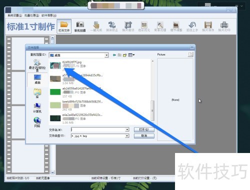 如何使用证照之星处理照片 如何使用证照之星处理照片