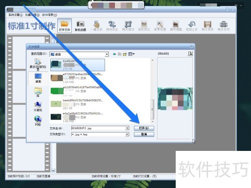 如何使用证照之星处理照片 如何使用证照之星处理照片