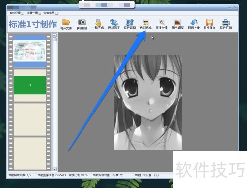 如何使用证照之星处理照片 如何使用证照之星处理照片