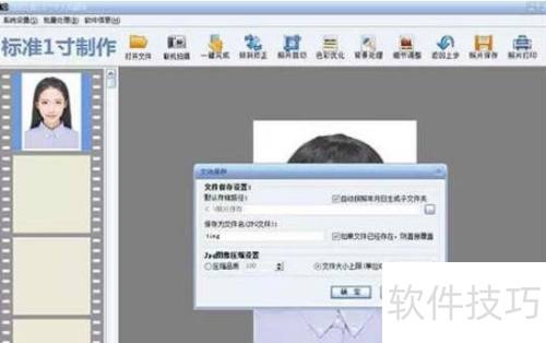 证照之星怎么改变图片像素大小 证照之星怎么改变图片像素大小