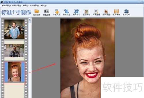 证照之星如何去除脸上雀斑? 证照之星如何去除脸上雀斑?
