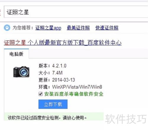 �����֤��֮������Ʊ��׼1�磨358*441����Ƭ