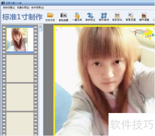 �����֤��֮������Ʊ��׼1�磨358*441����Ƭ