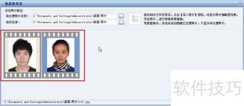 证照之星对照片进行批量修改方法 证照之星对照片进行批量修改方法
