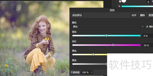 AffinityPhoto怎样调出暖紫色调 AffinityPhoto怎样调出暖紫色调