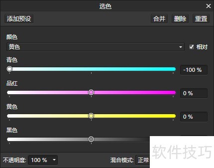 AffinityPhoto怎样调出暖紫色调 AffinityPhoto怎样调出暖紫色调