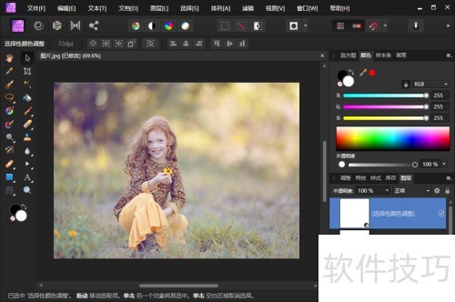 AffinityPhoto怎样调出暖紫色调 AffinityPhoto怎样调出暖紫色调