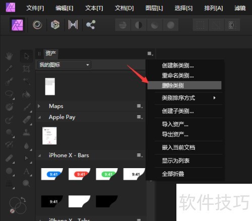 AffinityPhoto�������ʲ����浽ͼ���У�