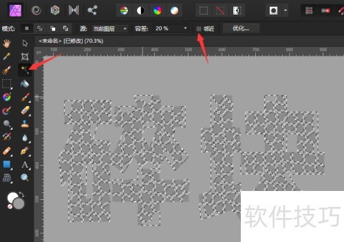 怎样使用AffinityPhoto制作碎块特效字 怎样使用AffinityPhoto制作碎块特效字