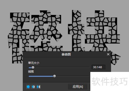 怎样使用AffinityPhoto制作碎块特效字 怎样使用AffinityPhoto制作碎块特效字