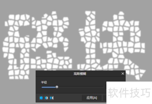 怎样使用AffinityPhoto制作碎块特效字 怎样使用AffinityPhoto制作碎块特效字