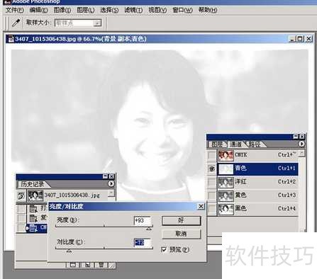 PS����Ϊ�ڰ���Ƭ��ɫ