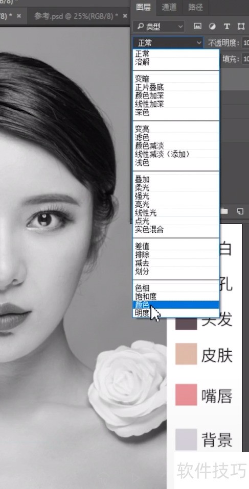 如何用ps给黑白照片上色 如何用ps给黑白照片上色