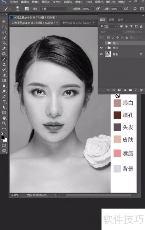 如何用ps给黑白照片上色 如何用ps给黑白照片上色