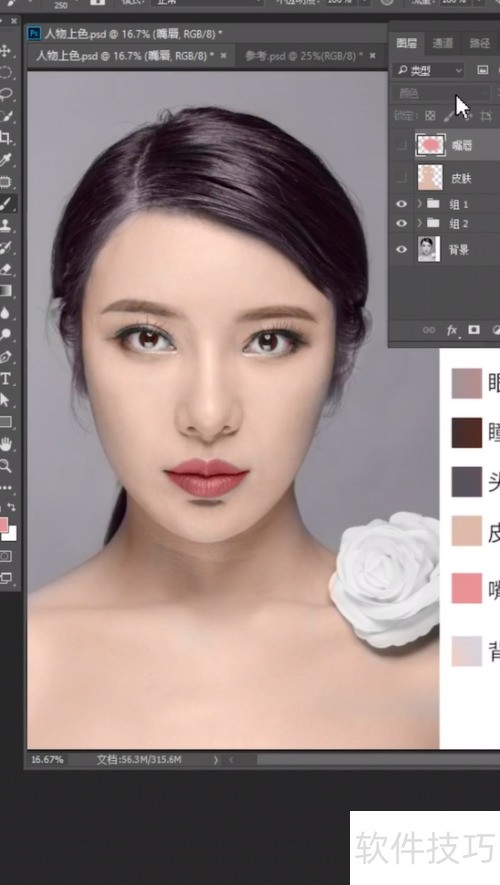 如何用ps给黑白照片上色 如何用ps给黑白照片上色