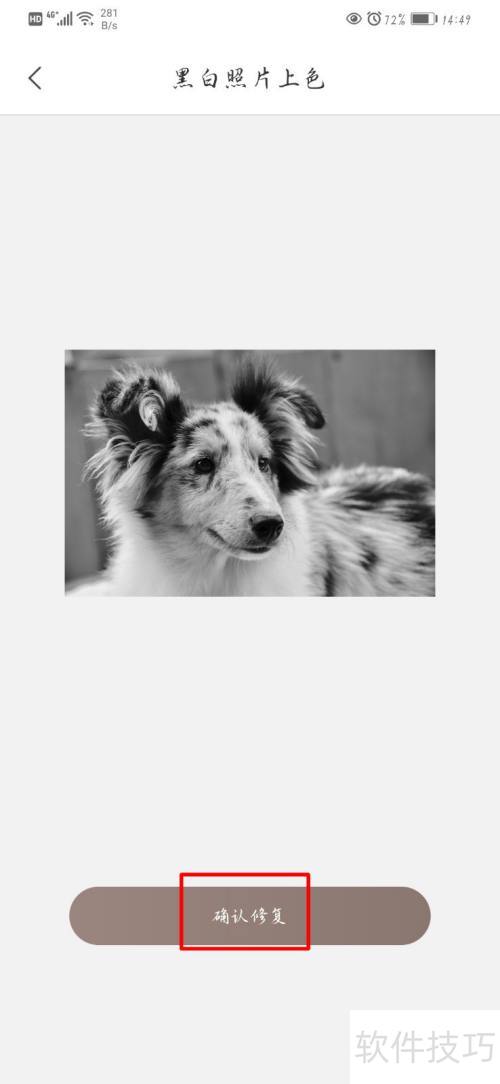 在手机上怎么给黑白照片上色? 在手机上怎么给黑白照片上色?