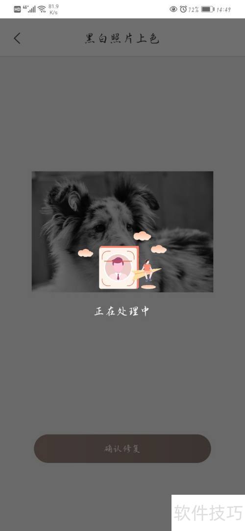 在手机上怎么给黑白照片上色? 在手机上怎么给黑白照片上色?