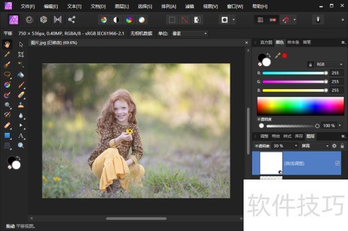 AffinityPhoto怎样调出暖紫色调 AffinityPhoto怎样调出暖紫色调