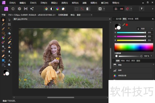 AffinityPhoto怎样调出暖紫色调 AffinityPhoto怎样调出暖紫色调