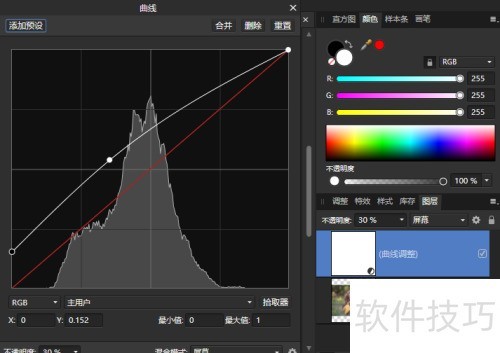 AffinityPhoto怎样调出暖紫色调 AffinityPhoto怎样调出暖紫色调