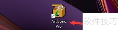 �������ArtIcons Pro����ʱ����ͼ���