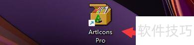 �������ArtIcons Pro�洢�����ļ��Ի����ʽ