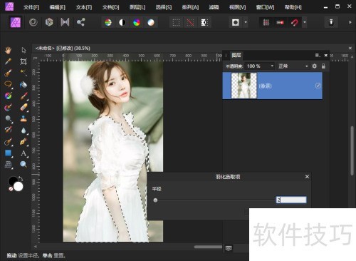 AffinityPhoto��������ȹ�ӱ��ȹ��