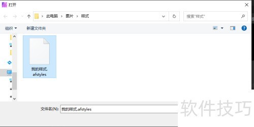 AffinityPhoto怎样导入和导出样式 AffinityPhoto怎样导入和导出样式