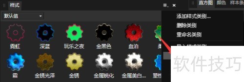 AffinityPhoto怎样导入和导出样式 AffinityPhoto怎样导入和导出样式