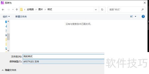 AffinityPhoto怎样导入和导出样式 AffinityPhoto怎样导入和导出样式