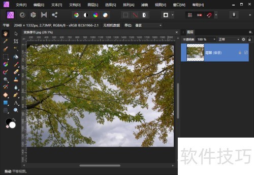 AffinityPhoto怎样给图片变换季节? AffinityPhoto怎样给图片变换季节?