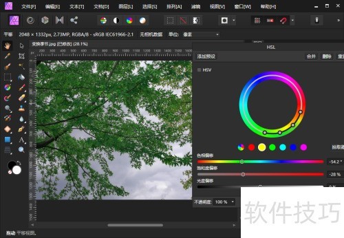 AffinityPhoto怎样给图片变换季节? AffinityPhoto怎样给图片变换季节?
