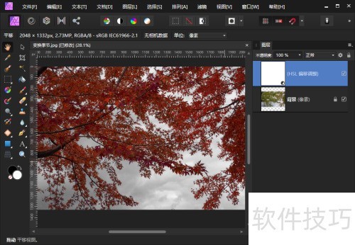 AffinityPhoto怎样给图片变换季节? AffinityPhoto怎样给图片变换季节?