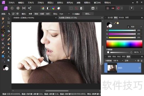 AffinityPhoto����ȥ���·��ϵ�ͷƤм
