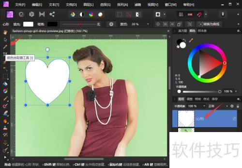 AffinityPhoto的颜色取样器工具怎么使用 AffinityPhoto的颜色取样器工具怎么使用
